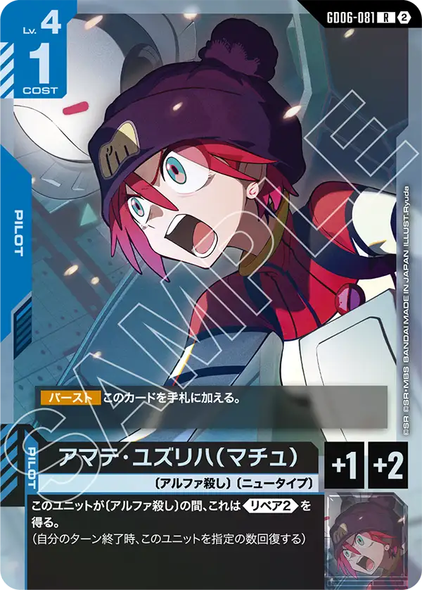 Gundam Card Game - GD06-081 Amate Yuzuriha (Machu) [Rank:A]