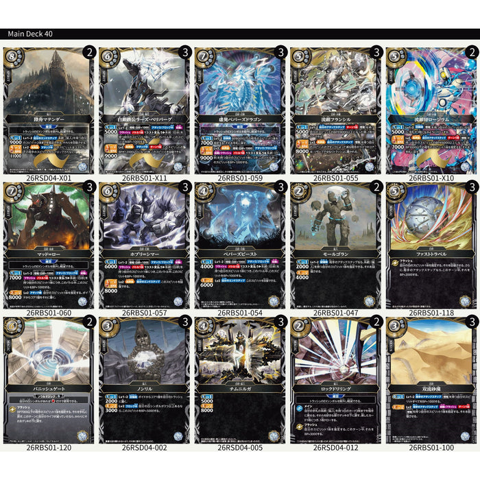 Battle Spirits Standard White Deck