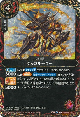 Battle Spirits - Charcoaler (SECRET) [Rank:A]
