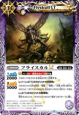 Battle Spirits - Flyskull LT [Rank:A]