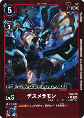 Digimon TCG - EX8-013 Death Meramon (Foil) [Rank:A]