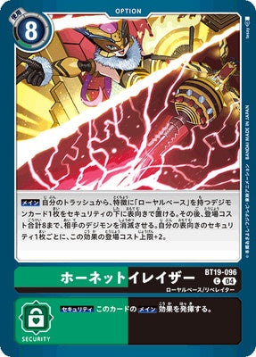 Digimon TCG - BT19-096 Hornet Eraser [Rank:A]