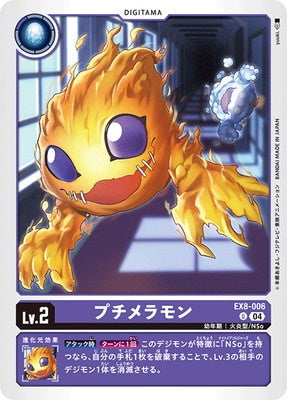 Digimon TCG - EX8-006 Peti Meramon [Rank:A]