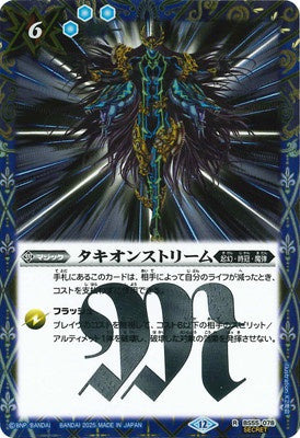 Battle Spirits - Tachyon Stream (Parallel) [Rank:A]