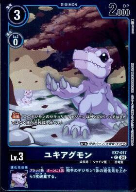 Digimon TCG - EX7-017 Yuki Agumon (Foil) [Rank:A]