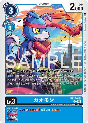 Digimon TCG - BT25-021 Gaomon [Rank:A]