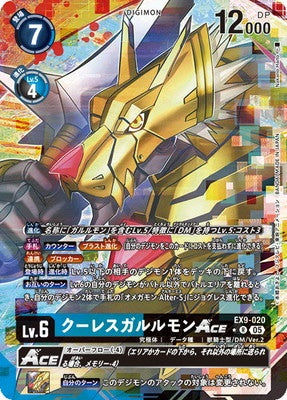 Digimon TCG - EX9-020 Cres Garurumon ACE (Parallel) [Rank:A]