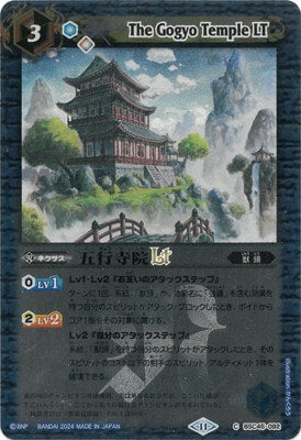 Battle Spirits - The Gogyo Temple LT (Textured Foil) [Rank:A]