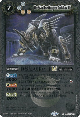 Battle Spirits - The GiantBeastEmperor Smidlord LT (Textured Foil) [Rank:A]