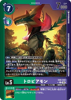 Digimon TCG - EX9-042 Toropiamon (Parallel) [Rank:A]