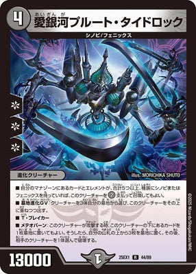 Duel Masters - DM25-EX1 44/89 Pluto Tidelock, Love Galaxy [Rank:A]