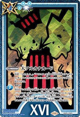 Battle Spirits - Major Arcana Card - The Tower [Rank:A]