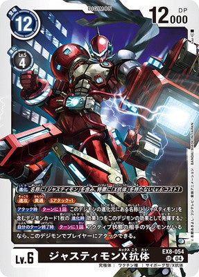 Digimon TCG - EX8-054 Justimon X-Antibody [Rank:A]