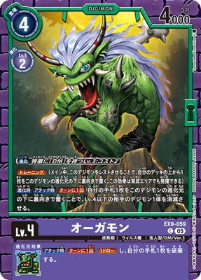 Digimon TCG - EX9-059 Orgemon [Rank:A]