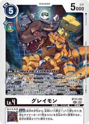 Digimon TCG - BT17-102 Greymon [Rank:A]