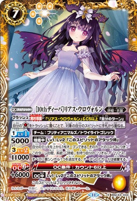 Battle Spirits - ［10th Diva］Rias Urovorun [Rank:A]