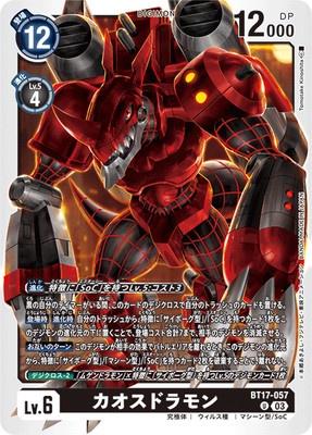 Digimon TCG - BT17-057 Chaosdramon [Rank:A]