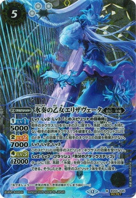 Battle Spirits - The IceMusicianMaiden Yelizaveta (Parallel) [Rank:A]