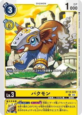 Digimon TCG - BT19-029 Bakumon [Rank:A]