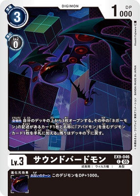 Digimon TCG - EX9-046 Soundbirdmon [Rank:A]