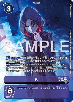 Digimon TCG - BT23-088 K (Parallel) [Rank:A]