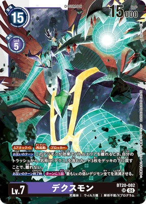 Digimon TCG - BT20-082 Death-X-mon [Rank:A]