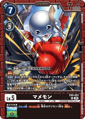Digimon TCG - EX9-053 Mamemon [Rank:A]