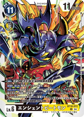 Digimon TCG - BT18-072 Ancient Beatmon [Rank:A]