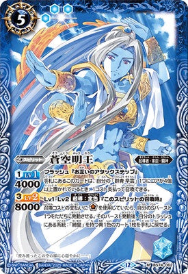 Battle Spirits - The BlueSky WisdomKing [Rank:A]