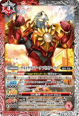 Battle Spirits - Ultraman Arc Solis Armor [Rank:A]