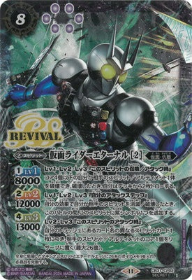 Battle Spirits - Kamen Rider Eternal［2］ (Revival) (Parallel) [Rank:A]