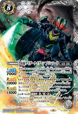 Battle Spirits - Kamen Rider Tycoon Bujin Sword [Rank:A]