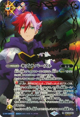Battle Spirits - Kizuna Burst (Parallel) [Rank:A]