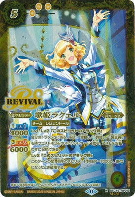 Battle Spirits - The Diva Raquel (Parallel) [Rank:A]