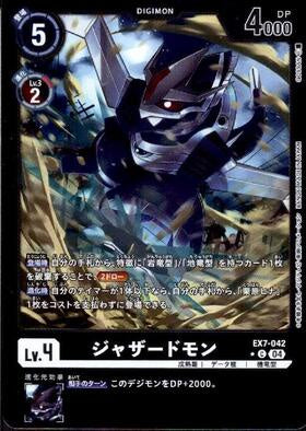 Digimon TCG - EX7-042 Jazardmon (Foil) [Rank:A]