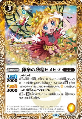 Battle Spirits - The GrandflowerFairy Sunflower [Rank:A]