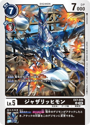 Digimon TCG - EX7-046 Jazarichmon [Rank:A]