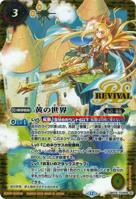 Battle Spirits - The Yellow World (Revival) / The Yellow Dream Deity (Revival) (Parallel) [Rank:A]
