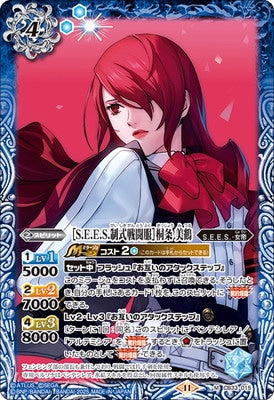 Battle Spirits - ［S.E.E.S. Official Battle Uniform］ Kirijo Mitsuru [Rank:A]