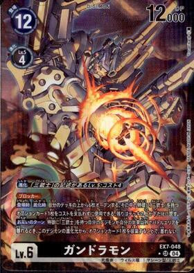 Digimon TCG - EX7-048 Gundramon (Parallel) [Rank:A]