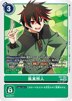 Digimon TCG - EX7-064 Kazama Shoto [Rank:A]