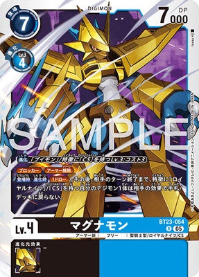 Digimon TCG - BT23-054 Magnamon [Rank:A]