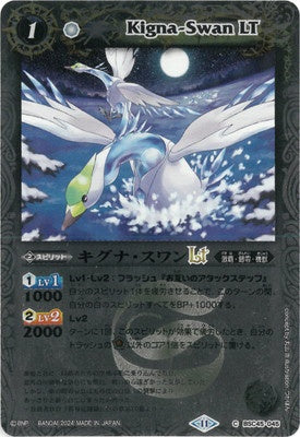 Battle Spirits - Kigna-Swan LT (Textured Foil) [Rank:A]