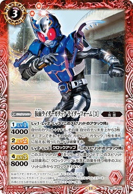 Battle Spirits - Kamen Rider Gatack Rider Form ［3］ [Rank:A]