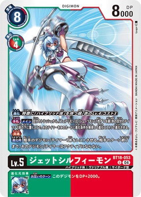 Digimon TCG - BT18-053 Jet Silphymon [Rank:A]