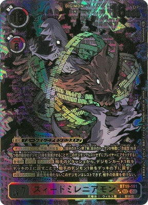 Digimon TCG - BT19-101 Zeed Millenniumon (Parallel) [Rank:A]