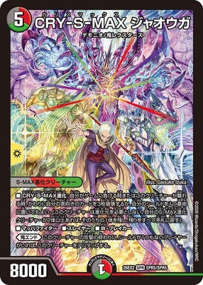 Duel Masters - DM26-EX2 SPR5/SPR5 Charismax Jaouga [Rank:A]
