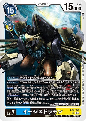 Digimon TCG - EX8-029 Aegisdramon [Rank:A]