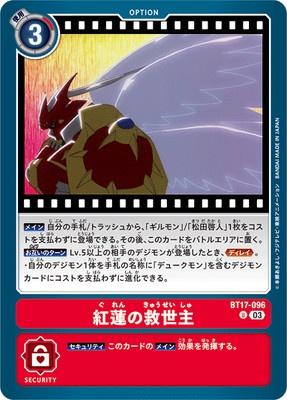 Digimon TCG - BT17-096 Crimson Savior [Rank:A]