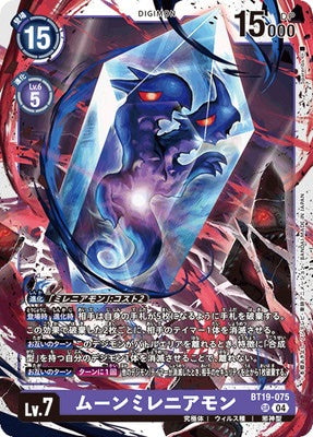 Digimon TCG - BT19-075 Moon Millenniumon [Rank:A]